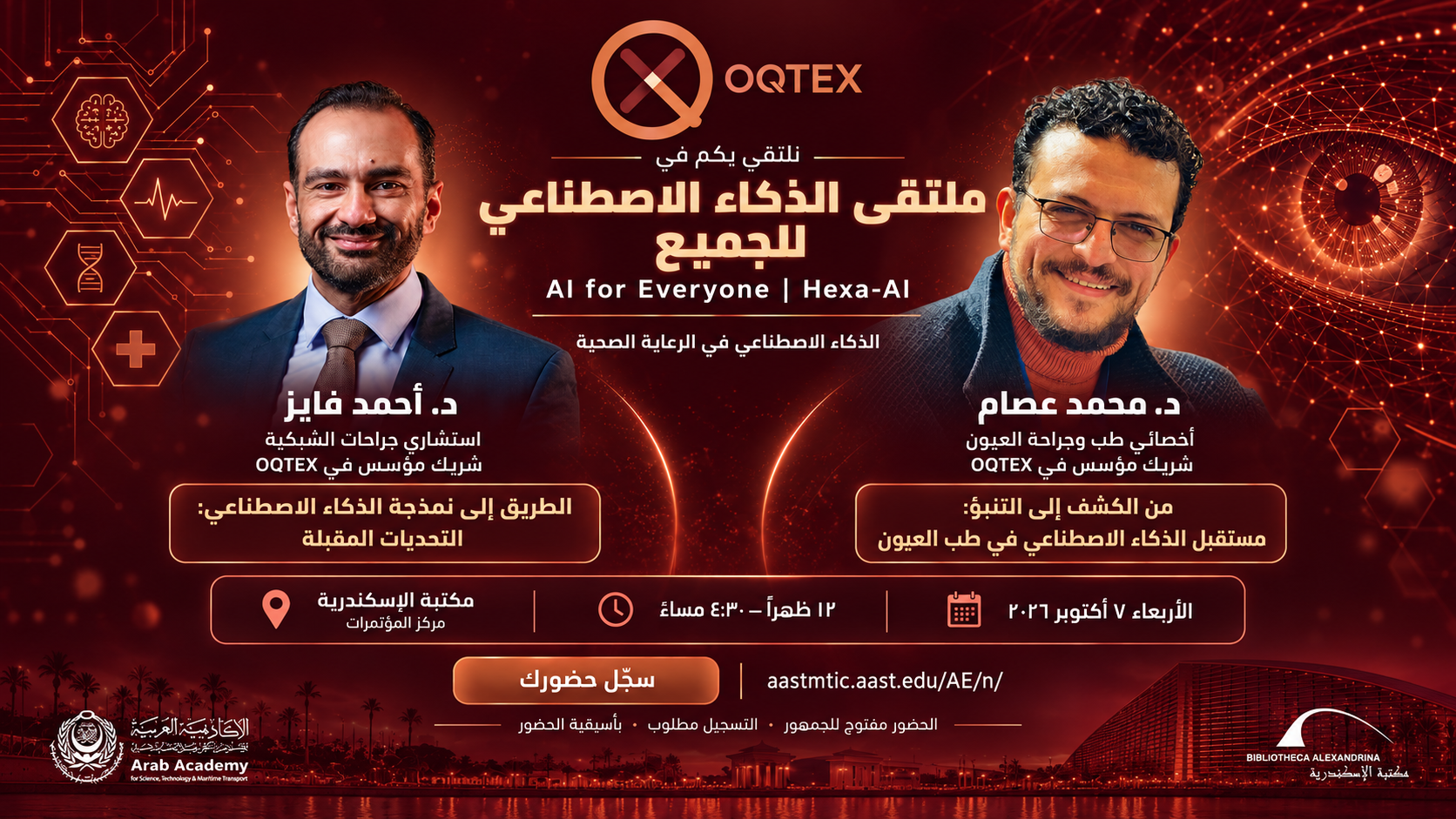 OQTEX Co-Founders Dr. Ahmed Fayez and Dr. Mohamed Essam at the AI for Everyone conference